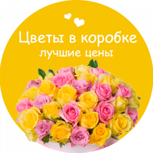Цветы в коробке в Острогожске